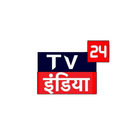 TV INDIA 24 LIVE TV icône