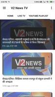 V2 News TV capture d'écran 1