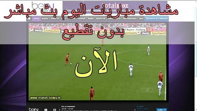 بث مباشر للمباريات Koora Tv Hd Pour Android Telechargez L Apk