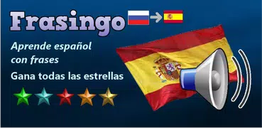 Изучение испанский по фразам