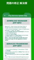 Play Services Update Services スクリーンショット 1