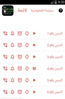 1 Schermata تعلم الفرنسية بالصوت من البداية