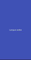 Apprendre l'arabe 海报