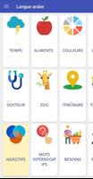 Apprendre l'arabe 截图 2