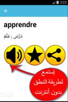 French to Arabic & Vice versa screenshot 1