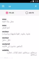 Baixar قاموس بدون انترنت فرنسي عربي APK