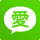 愛愛愛聊天 ： 全球全球華人交友聊天平台 APK