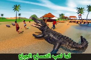 محاكاة تمساح 2019: هجوم على الشاطئ والمدينة الملصق