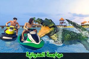 محاكاة تمساح 2019: هجوم على الشاطئ والمدينة تصوير الشاشة 1