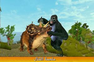 معركة مدينة الغوريلا الغاضبة: بقاء الديناصورات تصوير الشاشة 1
