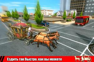 конное такси: городской и внедорожный транспорт скриншот 1