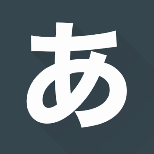 Hiragana & Katakana Speed up