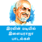 Ilayaraja Video Songs иконка