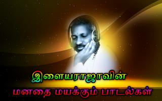 Ilayaraja Video Songs โปสเตอร์