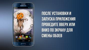 Halloween Live Wallpaper скриншот 3