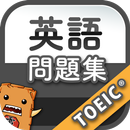 英語問題集 from 英語物語 APK