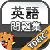 英語問題集 from 英語物語 Zeichen