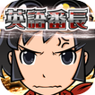 英語番長 英単語学習ゲーム ikon
