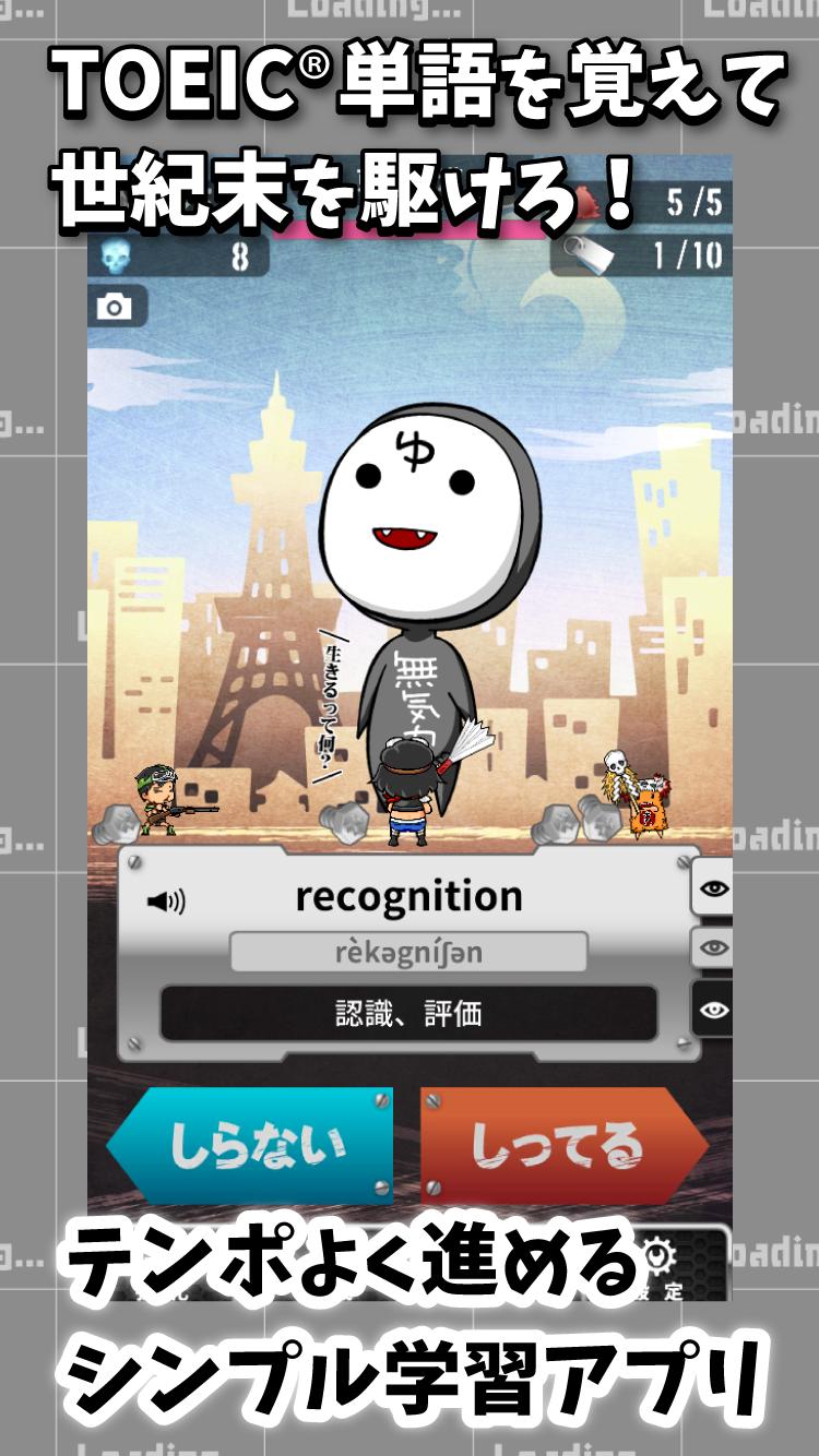 英語番長 英単語学習ゲーム Toeic テスト用 For Android Apk Download 英語番長 英単語学習ゲーム Toeic テスト用 For Android Apk Download