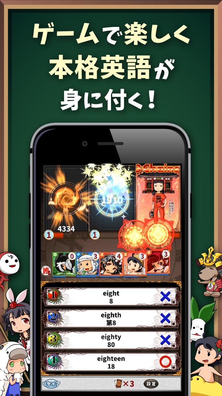 英語学習ゲーム 英語物語 英単語クイズアプリ Cho Android Tải Về Apk