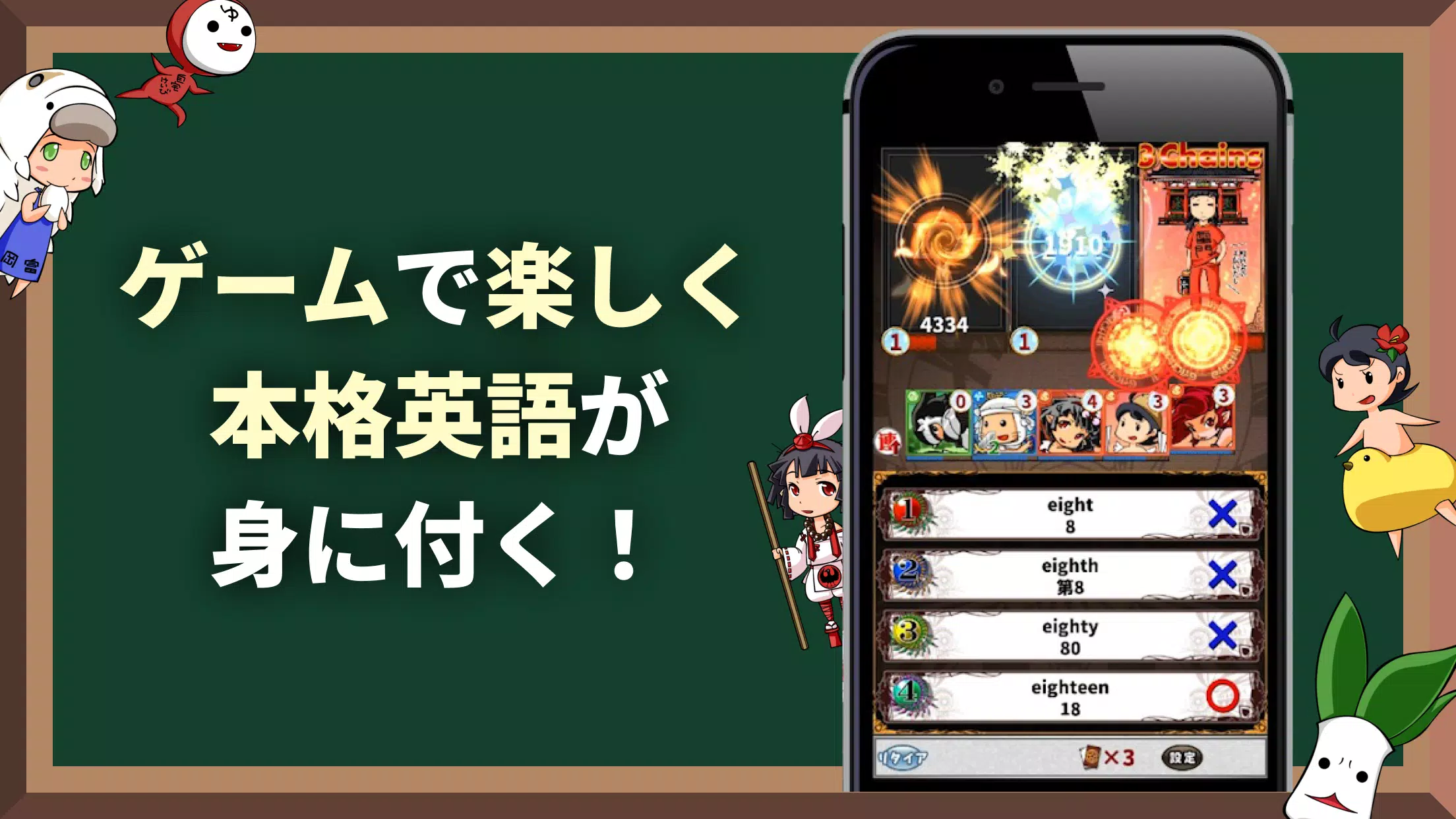 英語学習ゲーム 英語物語 クイズ形式の英単語勉強アプリ Dlya Android Skachat Apk