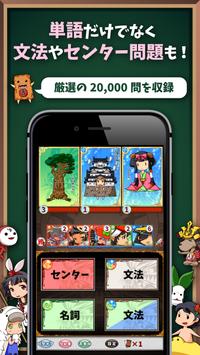 ゲームで英語 英語物語 英単語からリスニングまでをpcでダウンロード エミュレータ Ldplayer