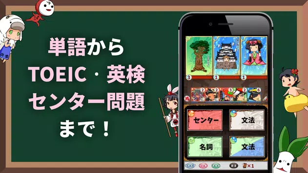 Android Icin 英語学習ゲーム 英語物語 クイズ形式の英単語勉強アプリ Apk Yi Indir