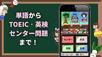 英語物語 imagem de tela 1