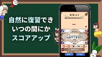 英語物語 capture d'écran 2