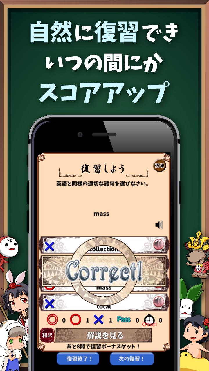 英語学習ゲーム 英語物語 英単語クイズアプリ Cho Android Tải Về Apk