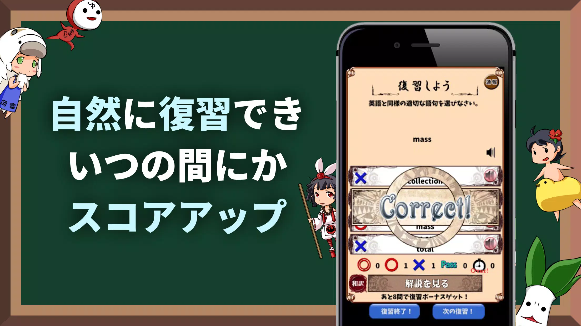 English Quiz Eigomonogatari For Android Apk Download
