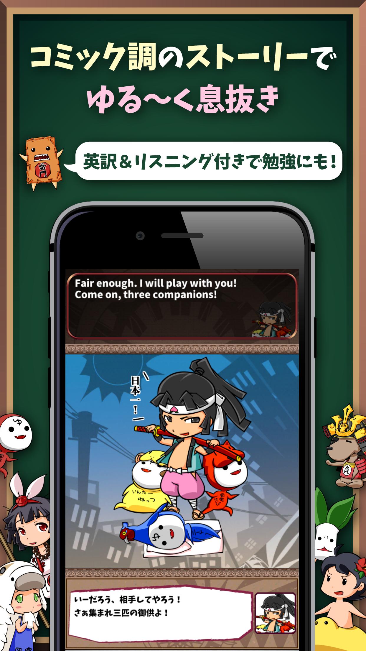 英語学習ゲーム 英語物語 英単語クイズアプリ Cho Android Tải Về Apk