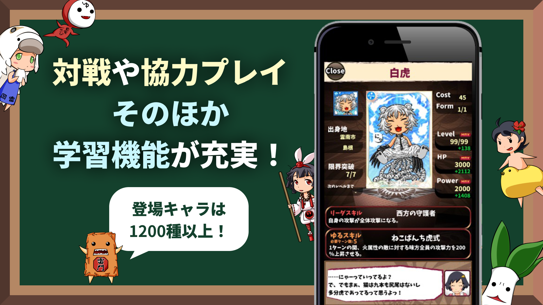English Quiz Eigomonogatari Apk 1 For Android Download English Quiz Eigomonogatari Apk Latest Version From Apkfab Com