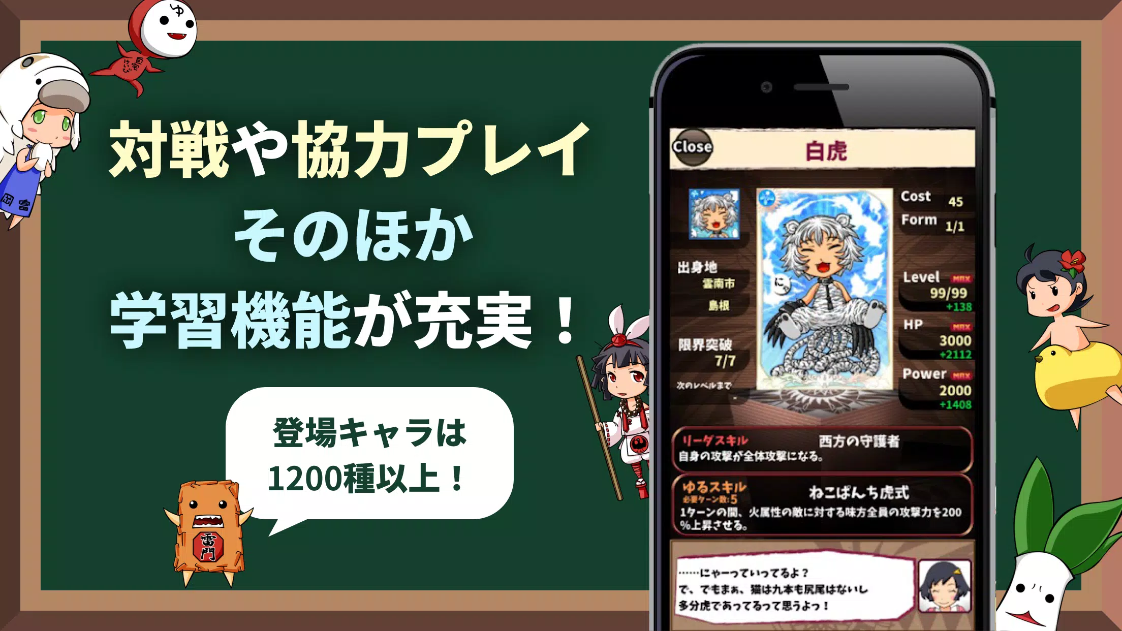 Skachat 英語学習ゲーム 英語物語 クイズ形式の英単語勉強アプリ Apk Dlya Android