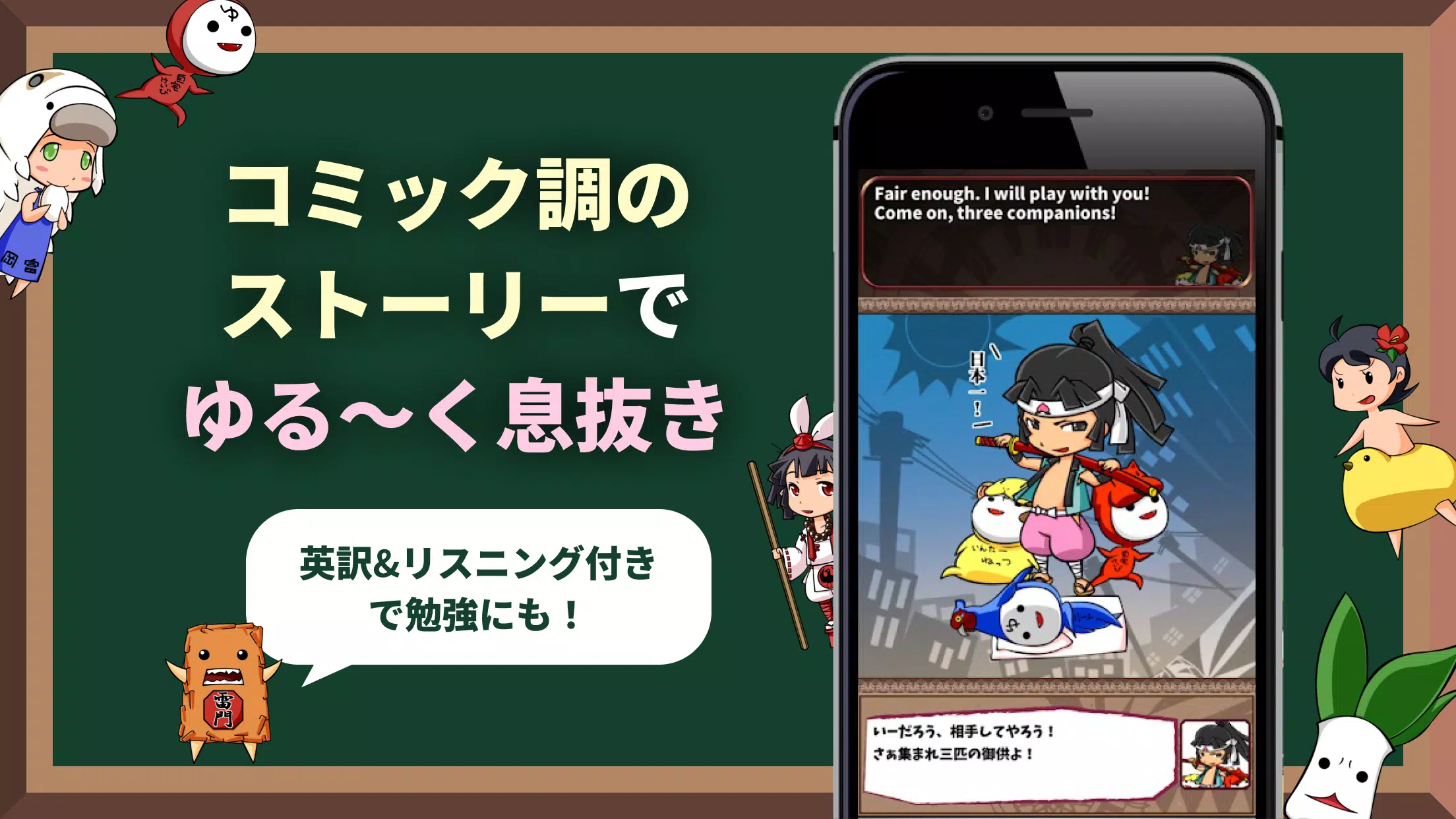 英語学習ゲーム 英語物語 クイズ形式の英単語勉強アプリ Fur Android Apk Herunterladen