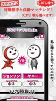 英単語バトル【英単語で対戦ゲーム!?】 Screenshot 2