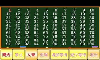 123數數小學堂 تصوير الشاشة 1