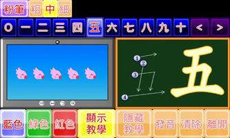 123數數小學堂 تصوير الشاشة 3