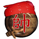 自由的象棋 APK