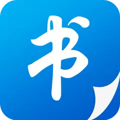 书阅-免费小说  最全最新 APK Herunterladen