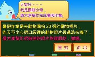 動物拼圖遊樂園 screenshot 1