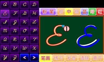 英文书写体小学堂 screenshot 2