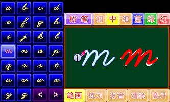 英文书写体小学堂 screenshot 3