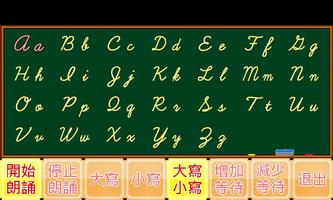 英文書寫體小學堂 screenshot 1