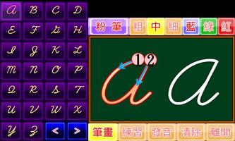 英文書寫體小學堂 screenshot 2