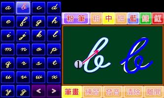 英文書寫體小學堂 screenshot 3