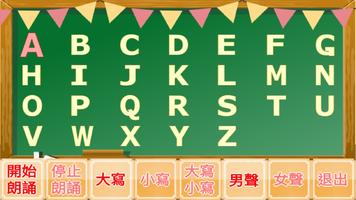 英文字母小學堂：學習26個英文字母的發音和筆畫順序。 تصوير الشاشة 1