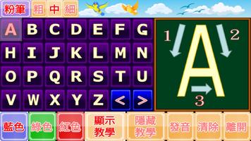 英文字母小學堂：學習26個英文字母的發音和筆畫順序。 تصوير الشاشة 2