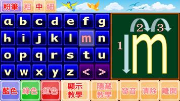 英文字母小學堂：學習26個英文字母的發音和筆畫順序。 تصوير الشاشة 3