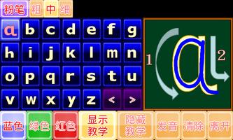 ABC英文字母小学堂 screenshot 2